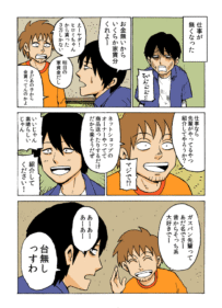 Thumbnail of post image 073
