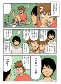 Thumbnail of post image 094