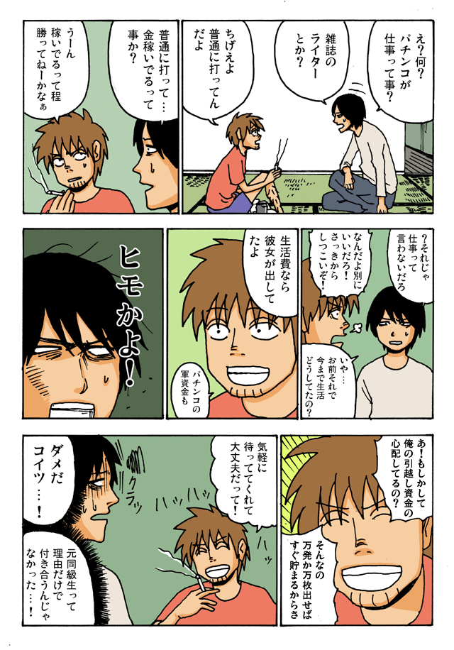 Thumbnail of post image 016