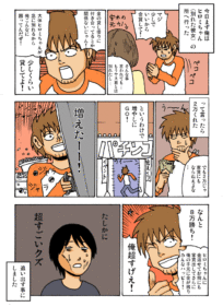 Thumbnail of post image 038
