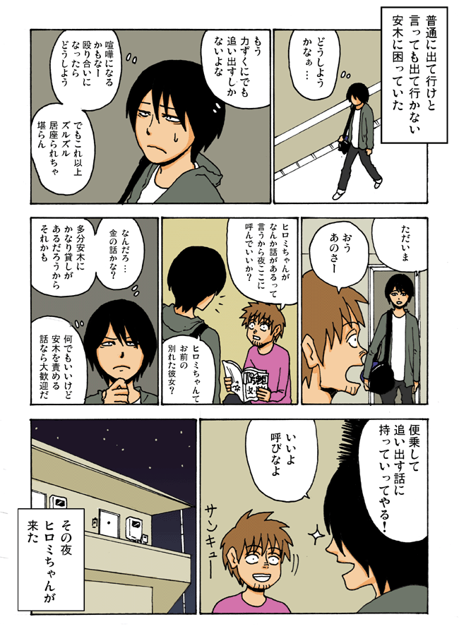 Thumbnail of post image 026