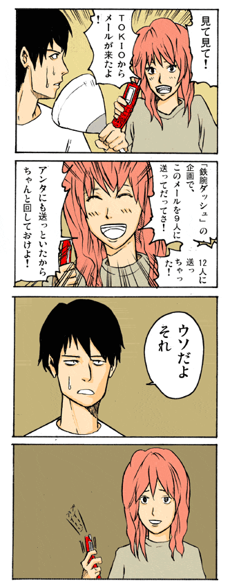 Thumbnail of post image 148