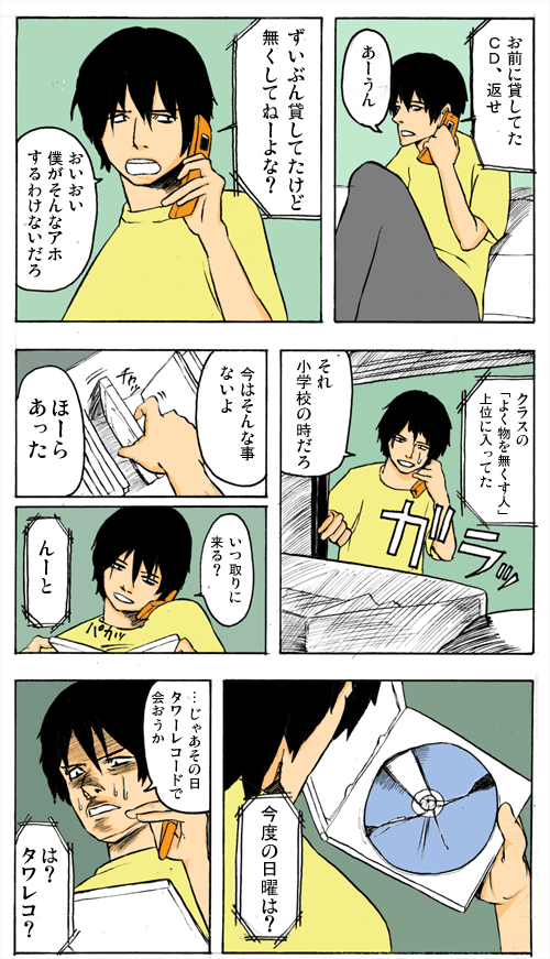 Thumbnail of post image 009