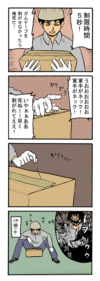 Thumbnail of post image 088