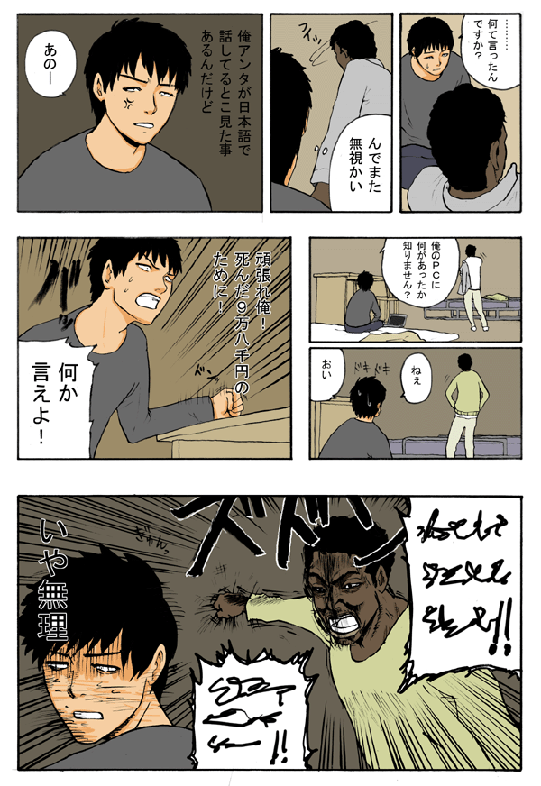 Thumbnail of post image 111