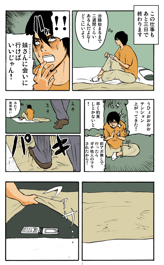 Thumbnail of post image 004