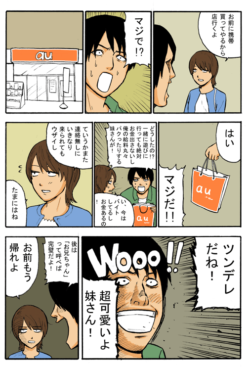 Thumbnail of post image 078
