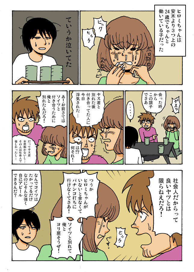 Thumbnail of post image 114