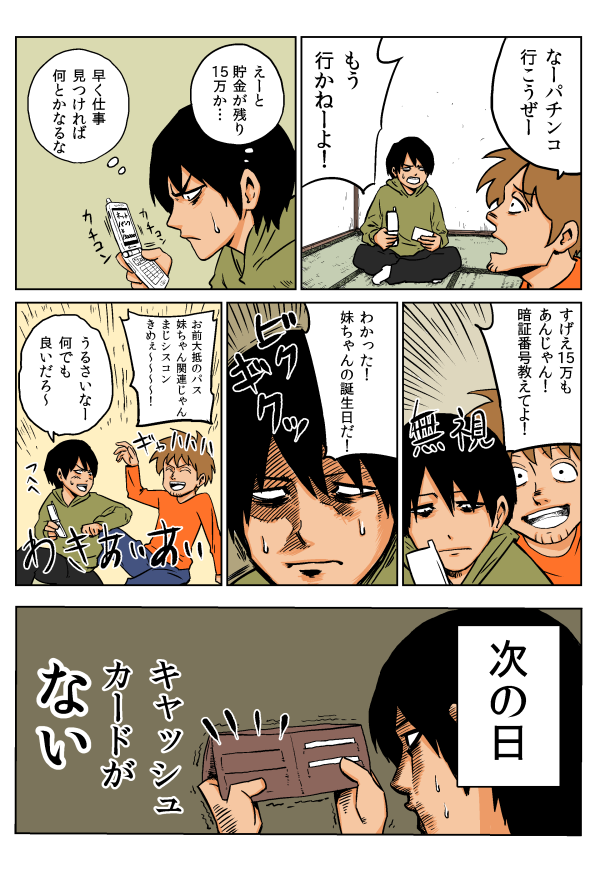 Thumbnail of post image 039