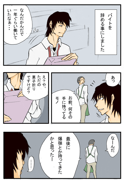Thumbnail of post image 040
