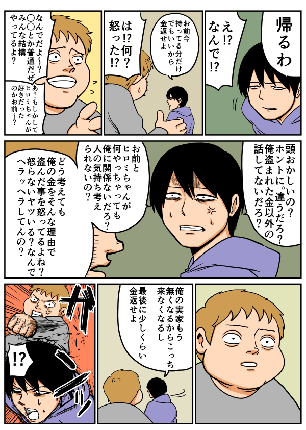 Thumbnail of post image 172
