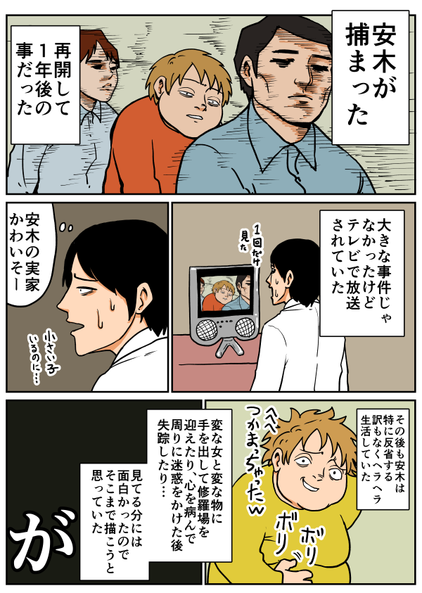Thumbnail of post image 072