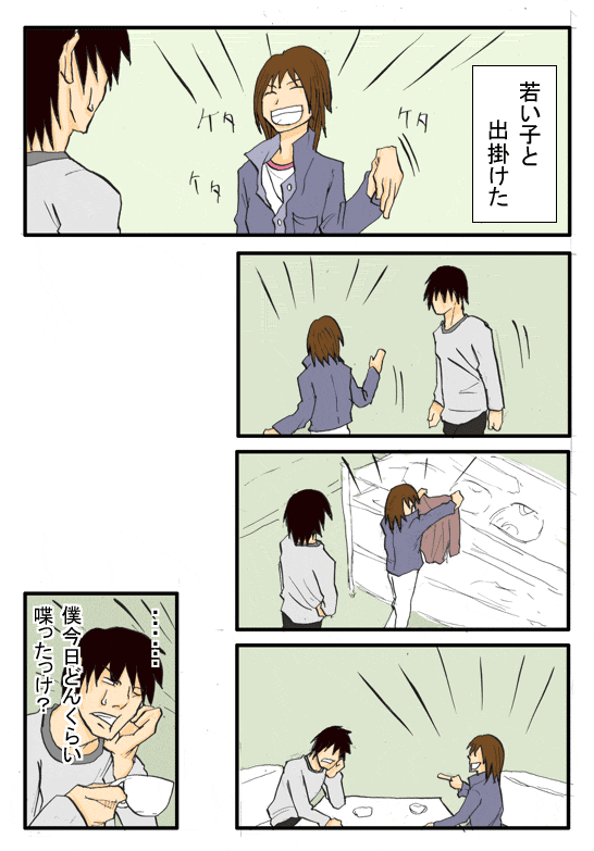 Thumbnail of post image 005