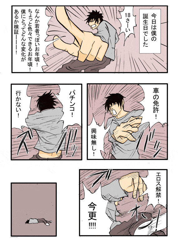 Thumbnail of post image 089