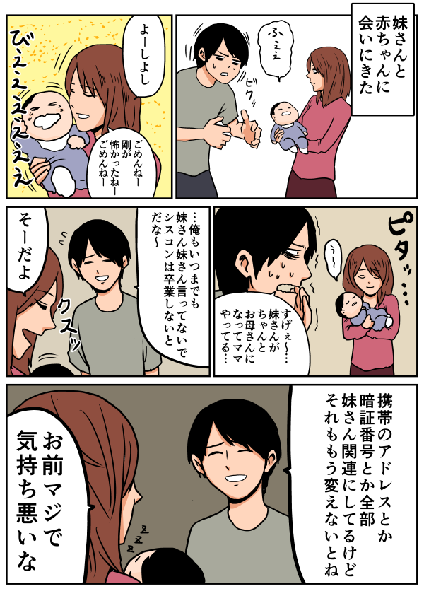 Thumbnail of post image 004
