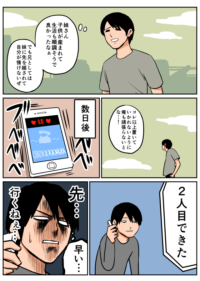 Thumbnail of post image 094