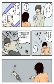 Thumbnail of post image 073