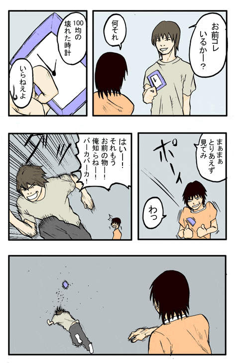 Thumbnail of post image 066