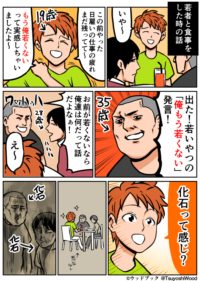 Thumbnail of post image 113