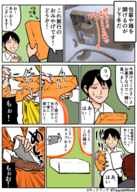 Thumbnail of post image 161