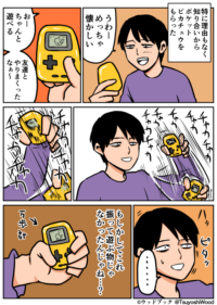 Thumbnail of post image 047